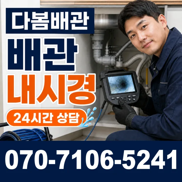 전북 순창군 적성면 고압청소 상담 이미지 3