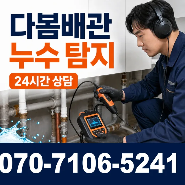 전북 순창군 적성면 고압청소 상담 이미지 5